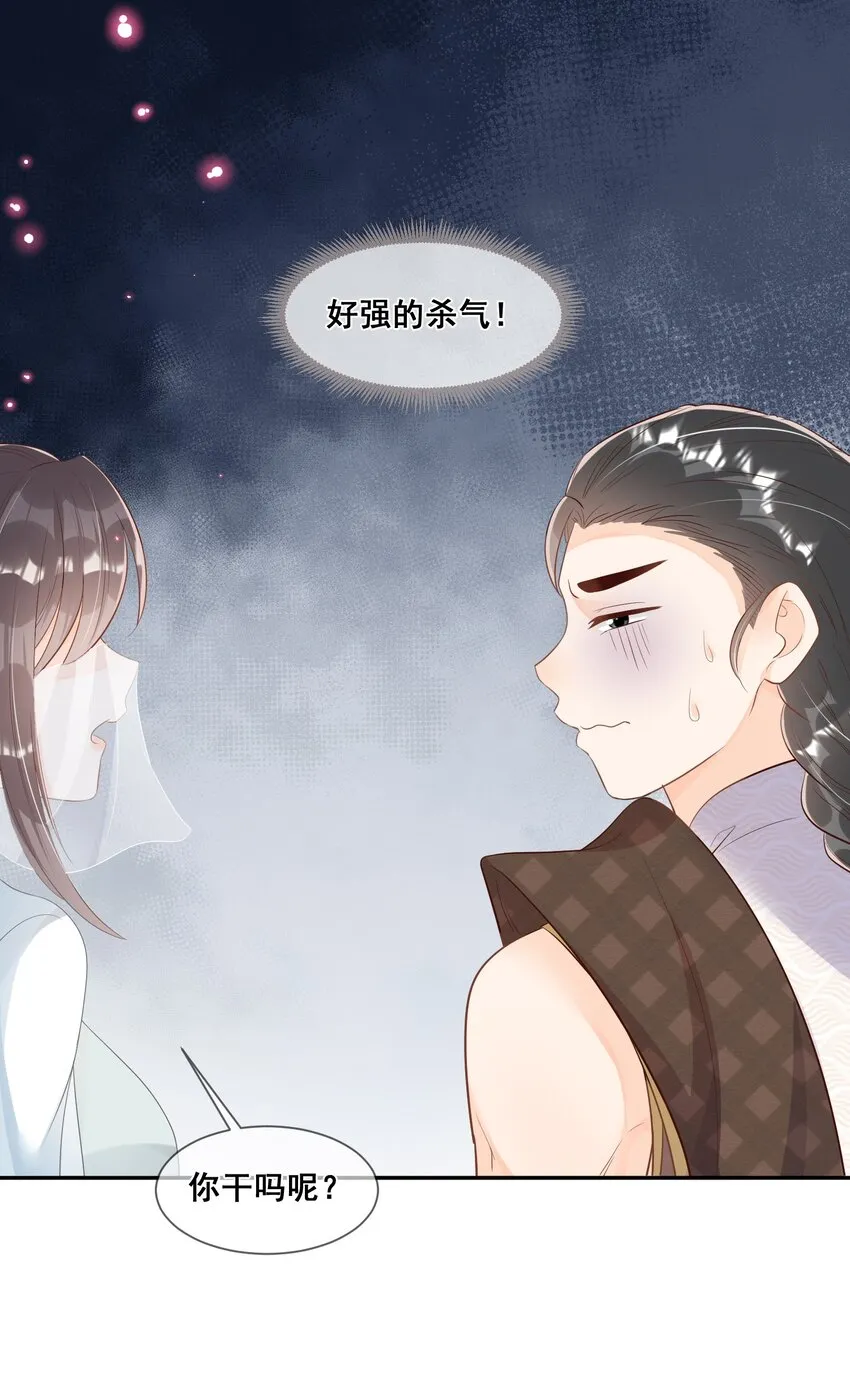 041 她还需要我 第39页
