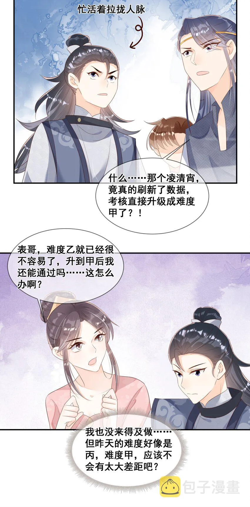 041 她还需要我 第43页
