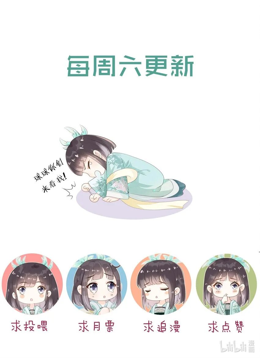 041 她还需要我 第44页