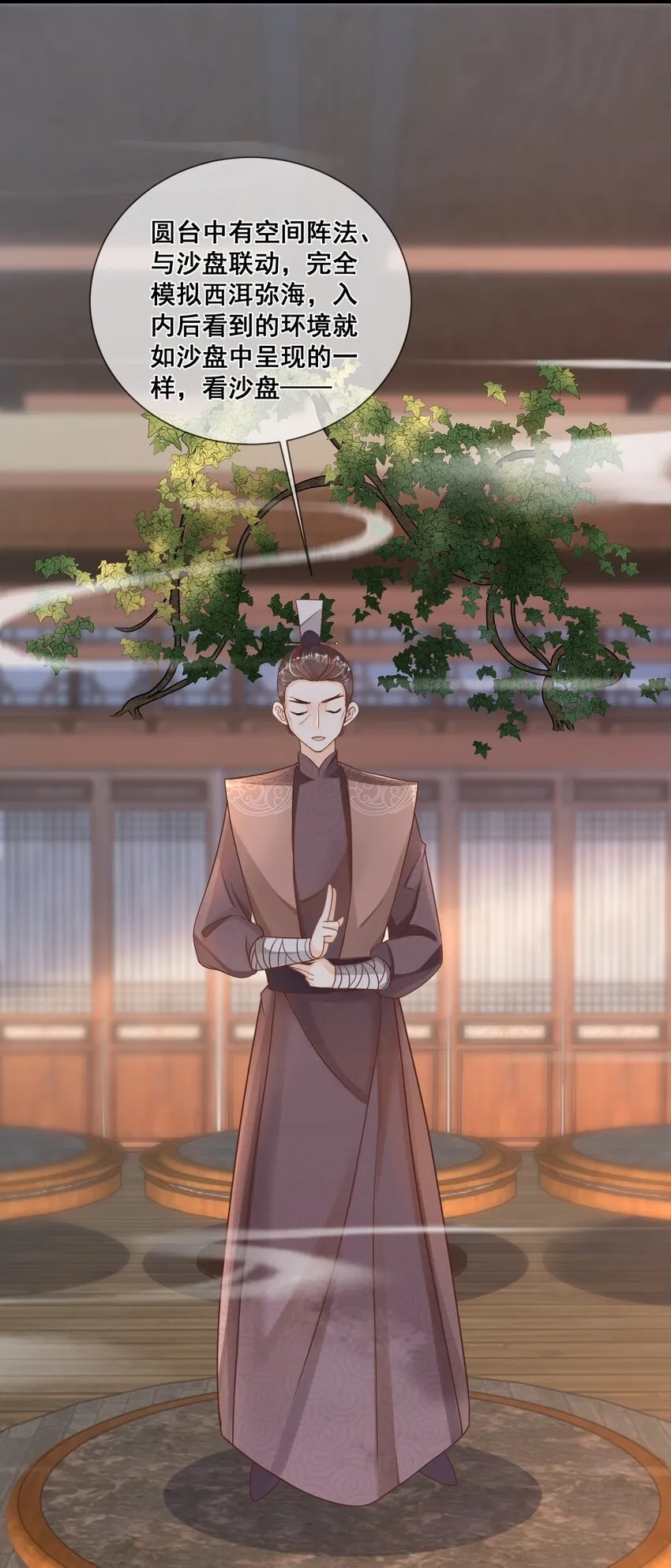 039 你干了什么？！ 第6页