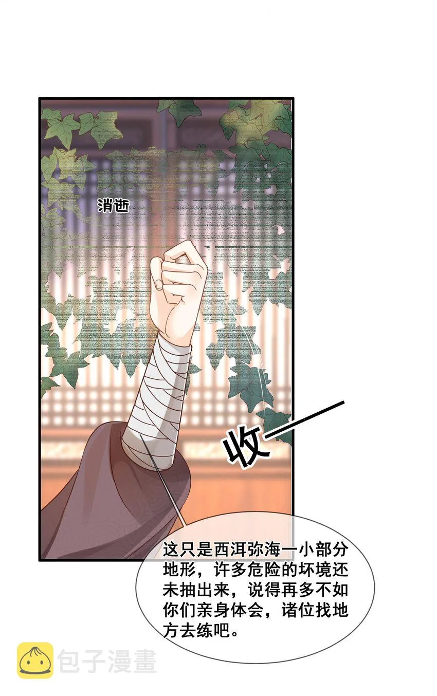039 你干了什么？！ 第11页