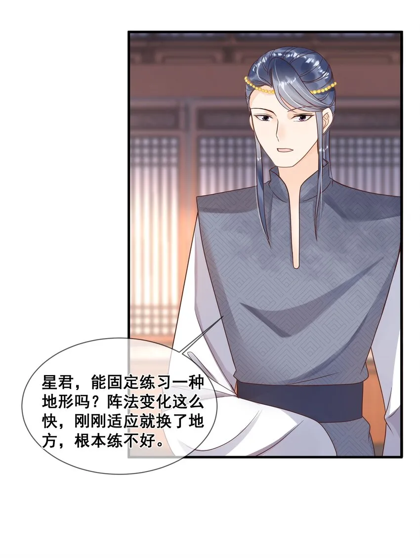 039 你干了什么？！ 第12页