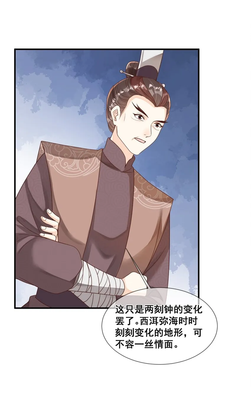039 你干了什么？！ 第13页