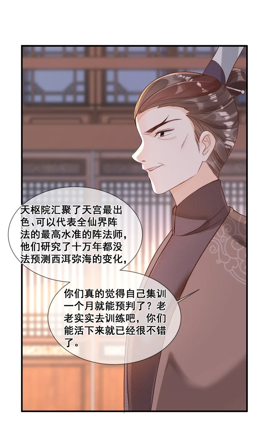 039 你干了什么？！ 第16页