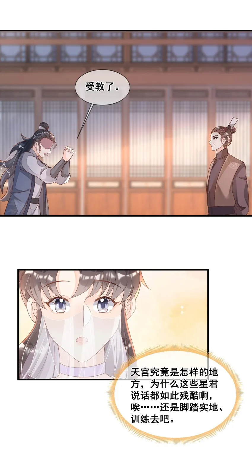 039 你干了什么？！ 第17页