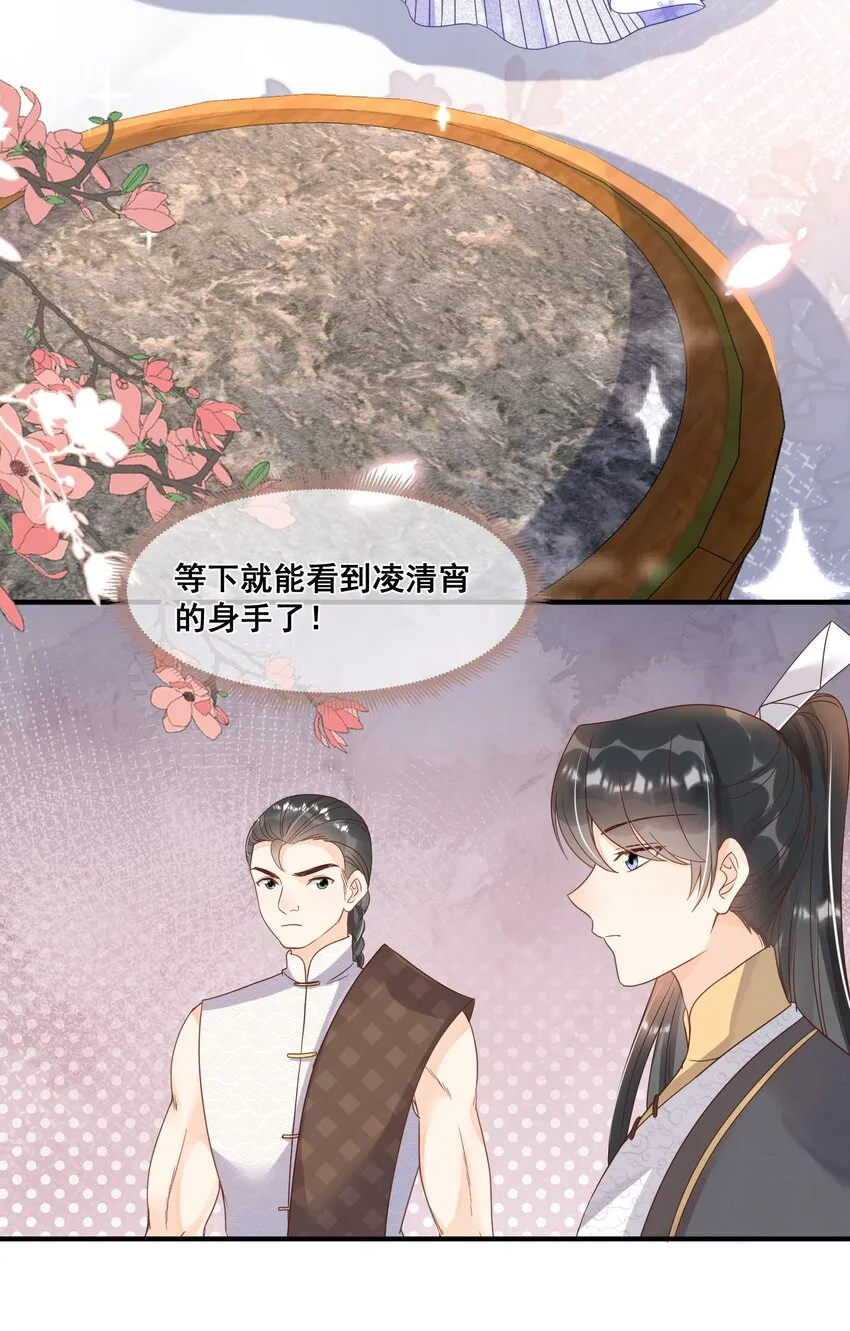 039 你干了什么？！ 第19页