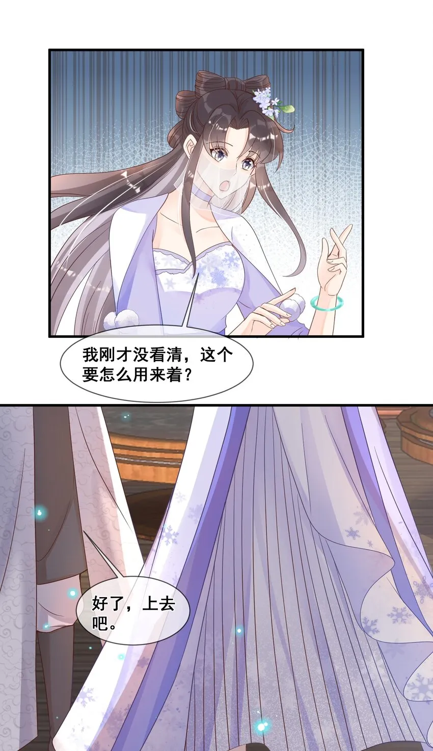039 你干了什么？！ 第20页