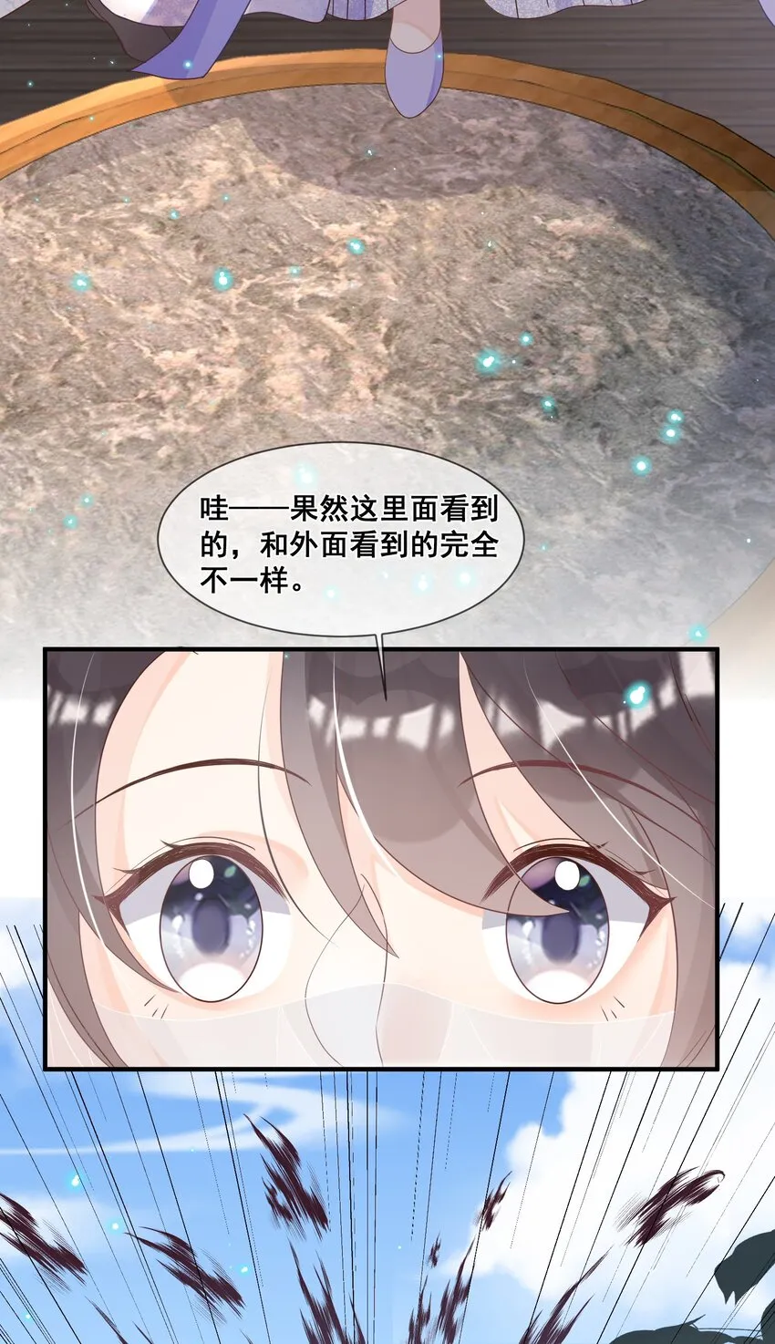 039 你干了什么？！ 第21页