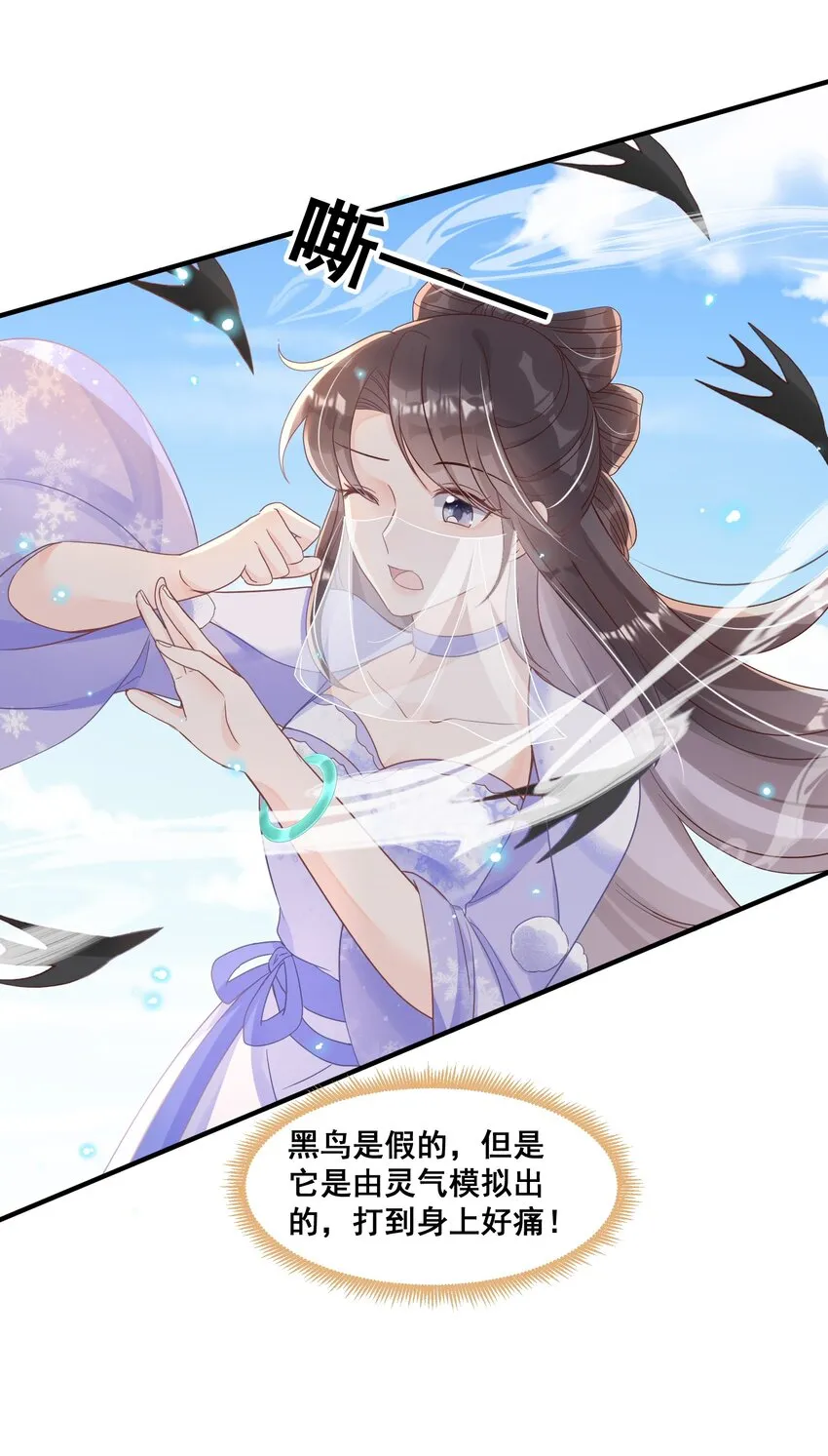 039 你干了什么？！ 第23页
