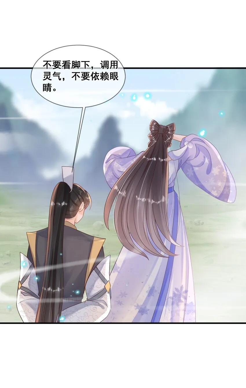 039 你干了什么？！ 第24页