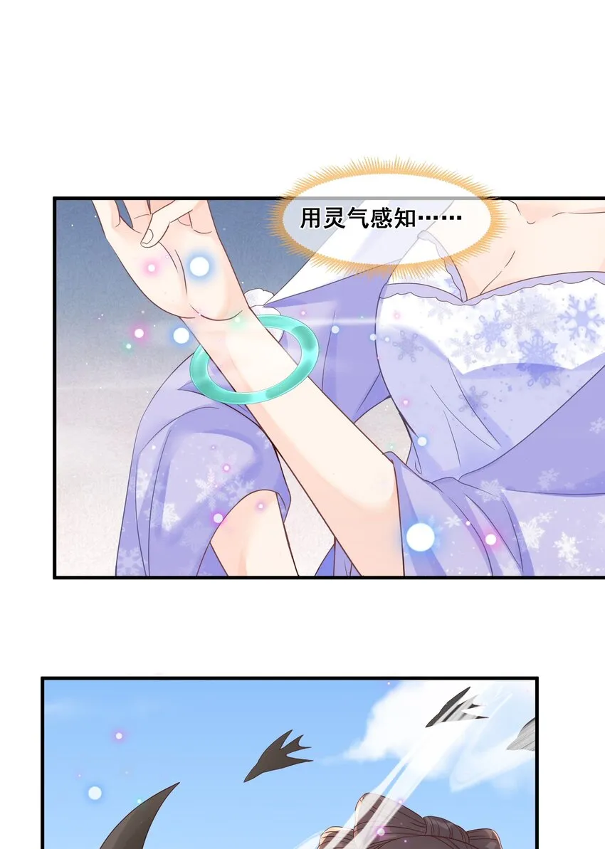 039 你干了什么？！ 第25页