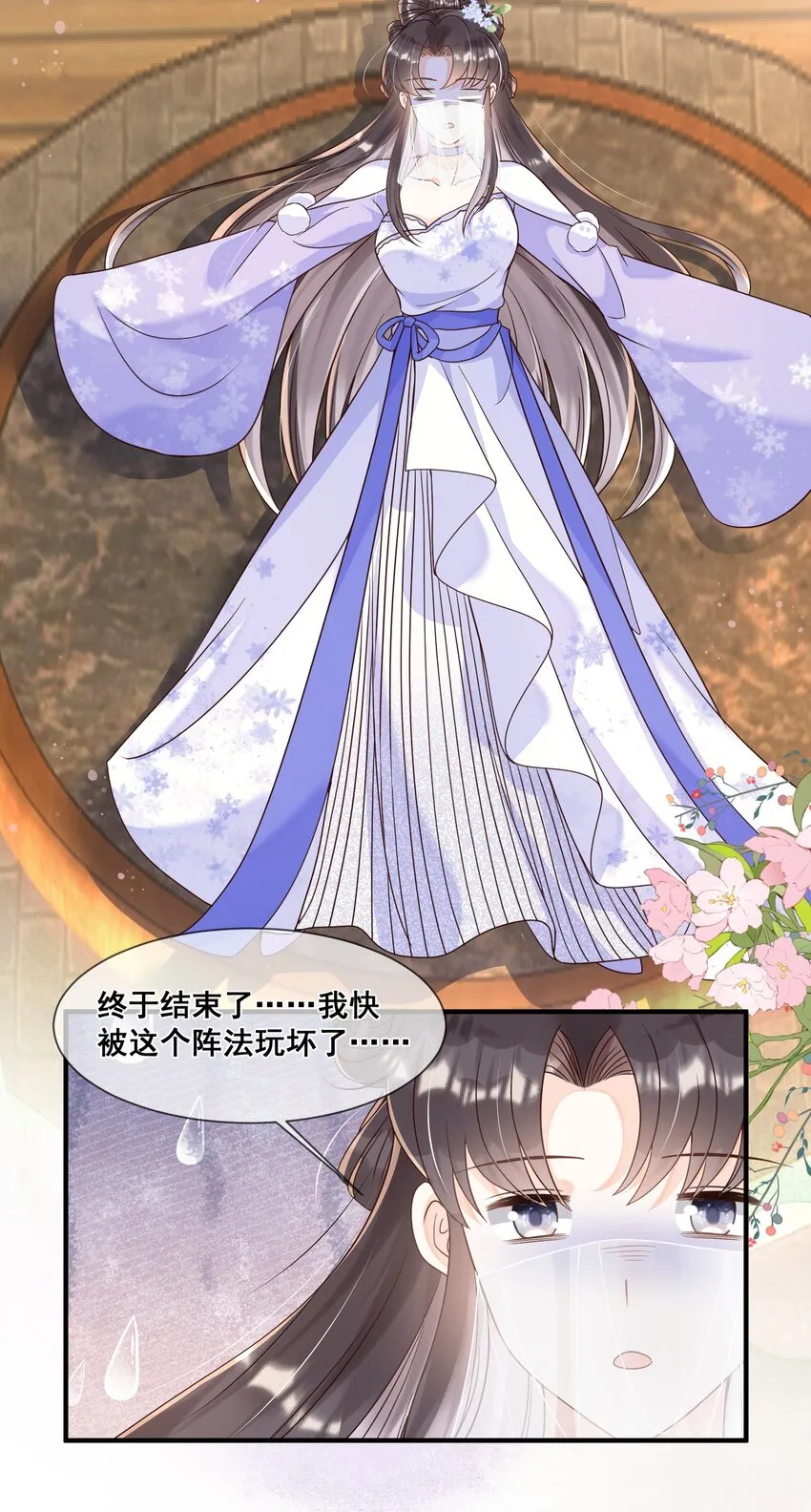 039 你干了什么？！ 第31页