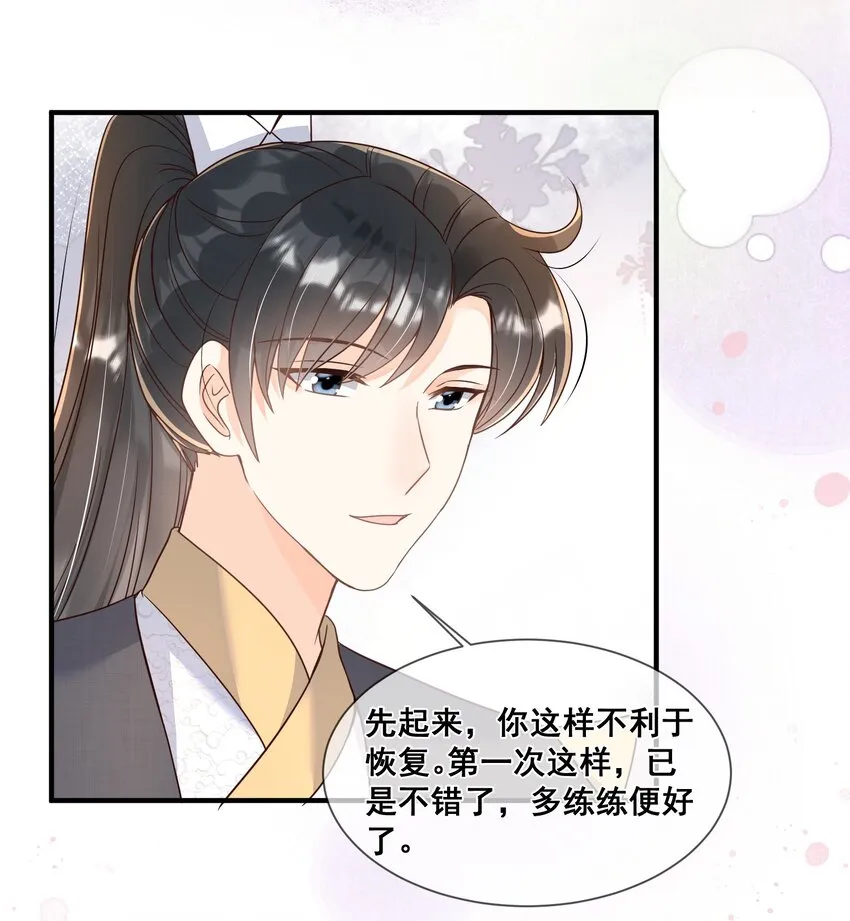 039 你干了什么？！ 第32页