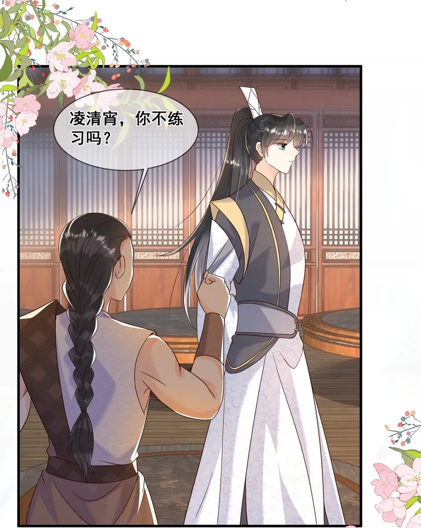 039 你干了什么？！ 第33页