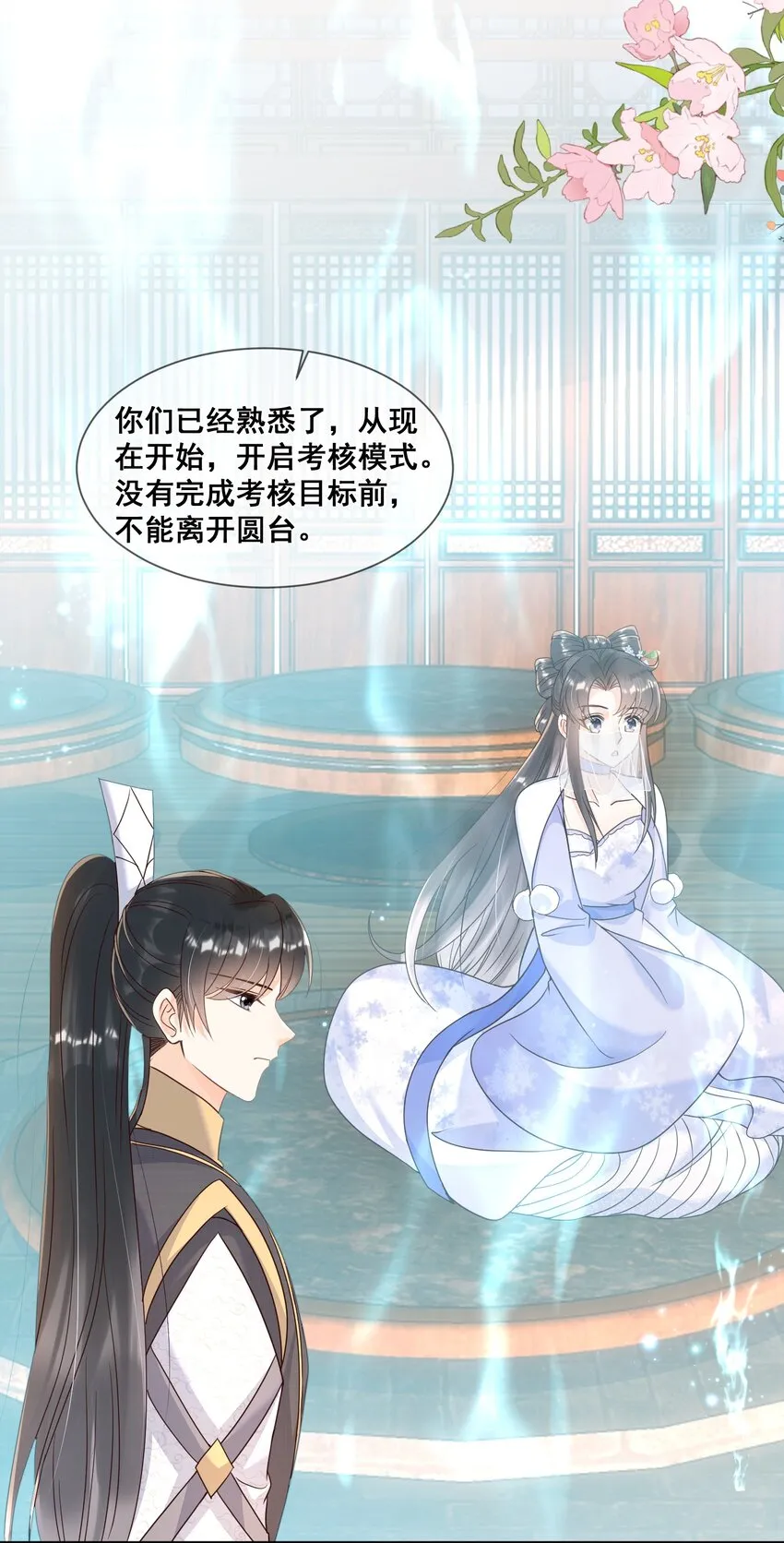 039 你干了什么？！ 第34页