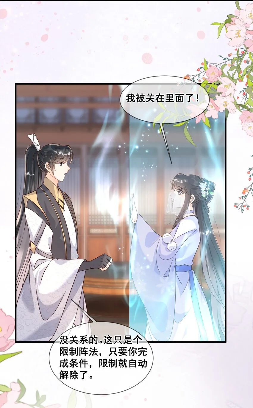 039 你干了什么？！ 第35页