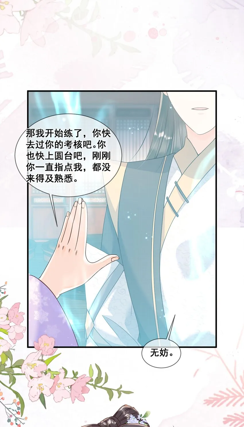 039 你干了什么？！ 第36页