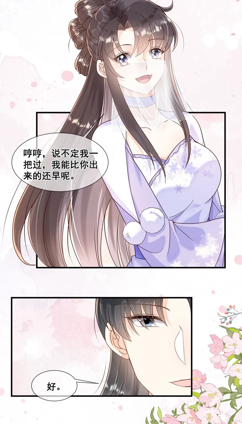 039 你干了什么？！ 第37页