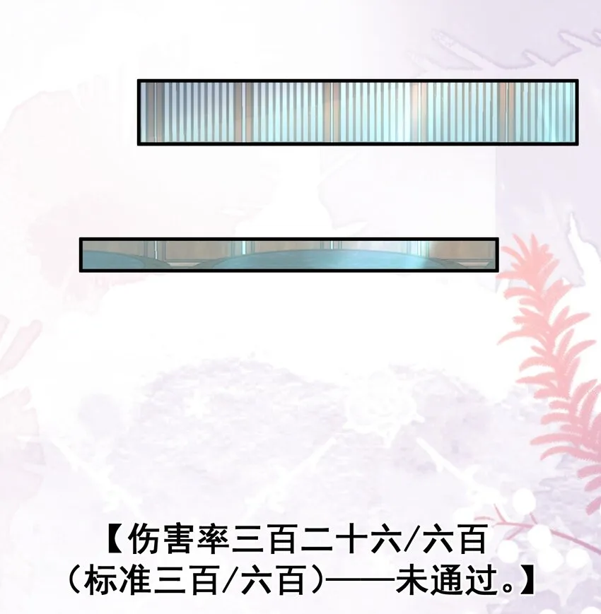 039 你干了什么？！ 第38页