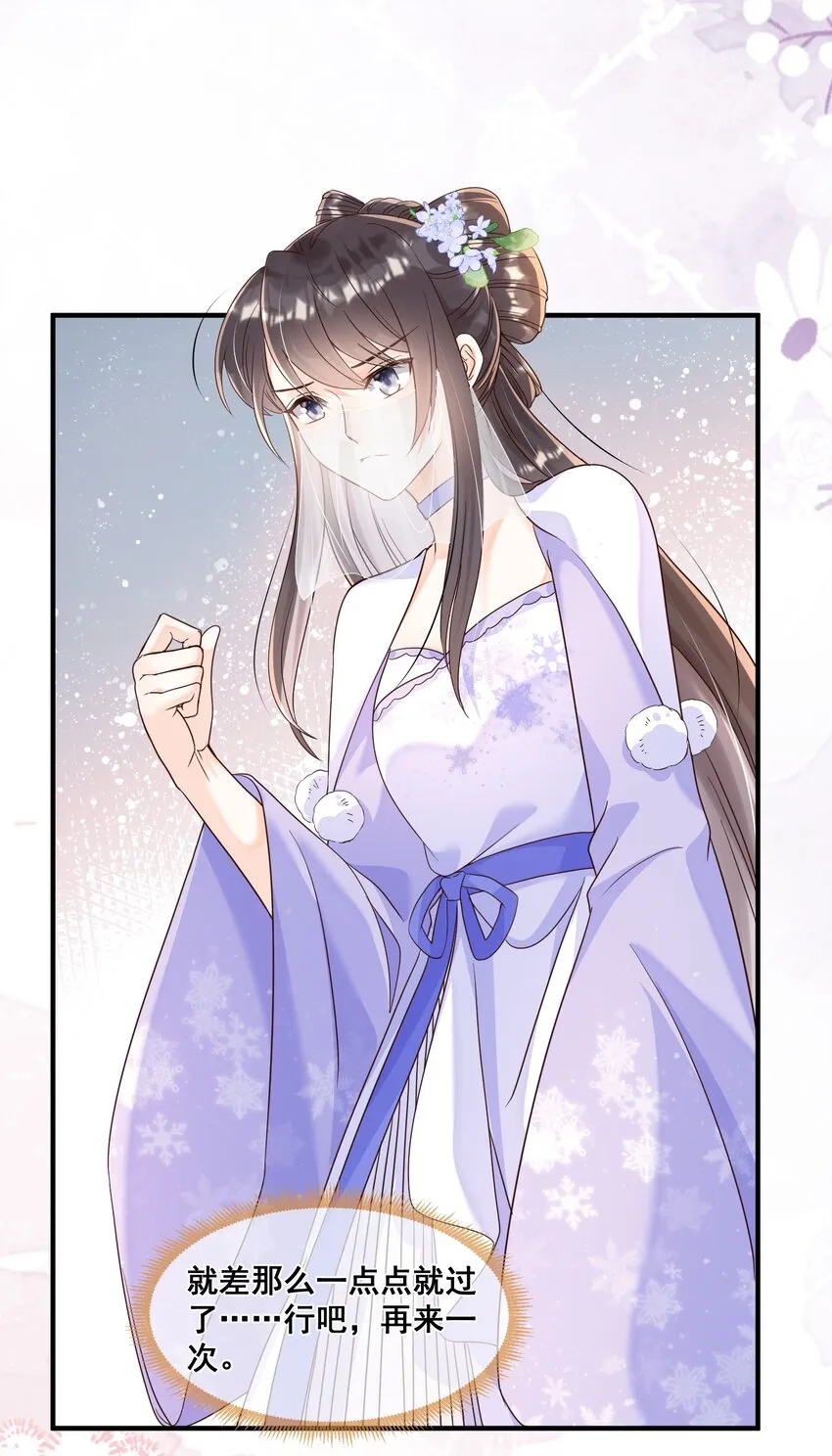039 你干了什么？！ 第39页