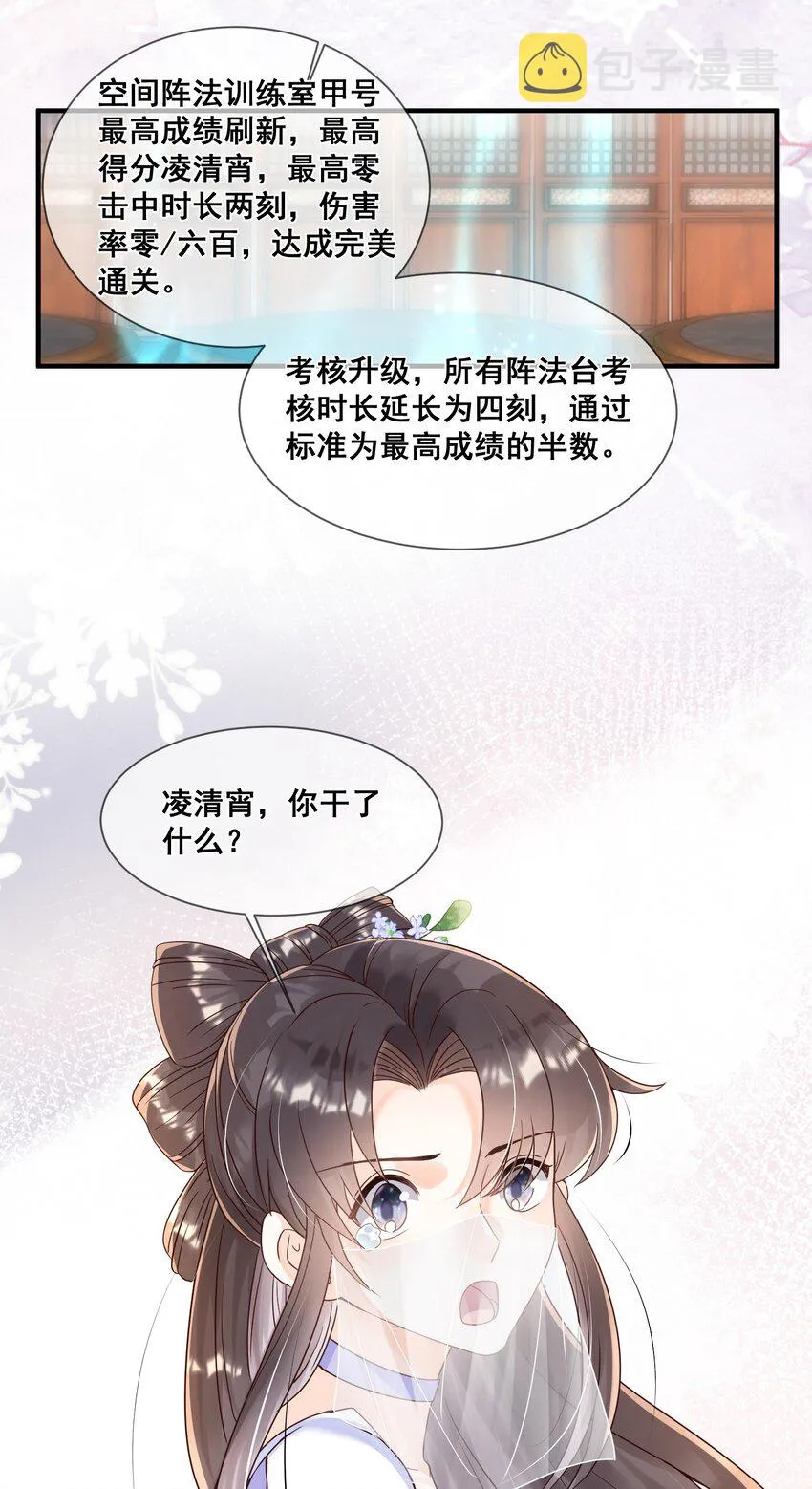 039 你干了什么？！ 第41页