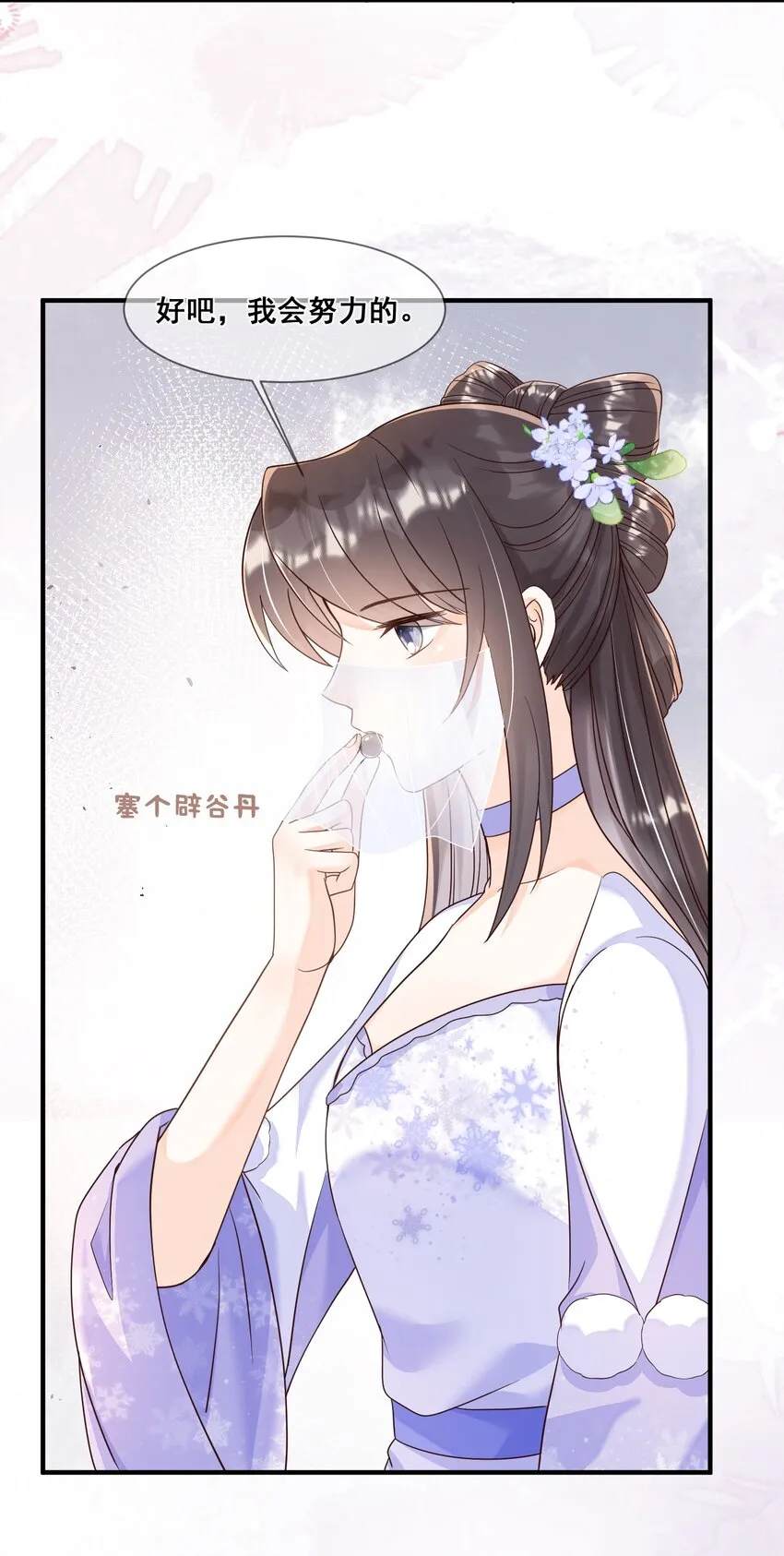 039 你干了什么？！ 第44页