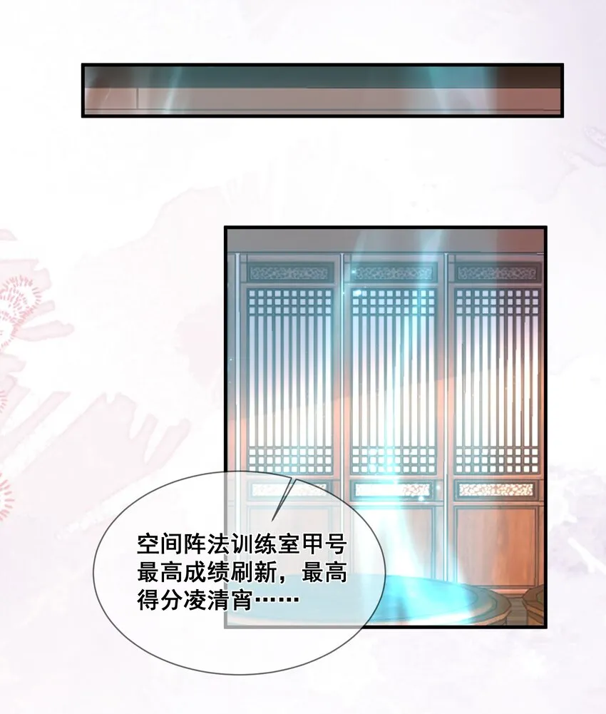 039 你干了什么？！ 第45页