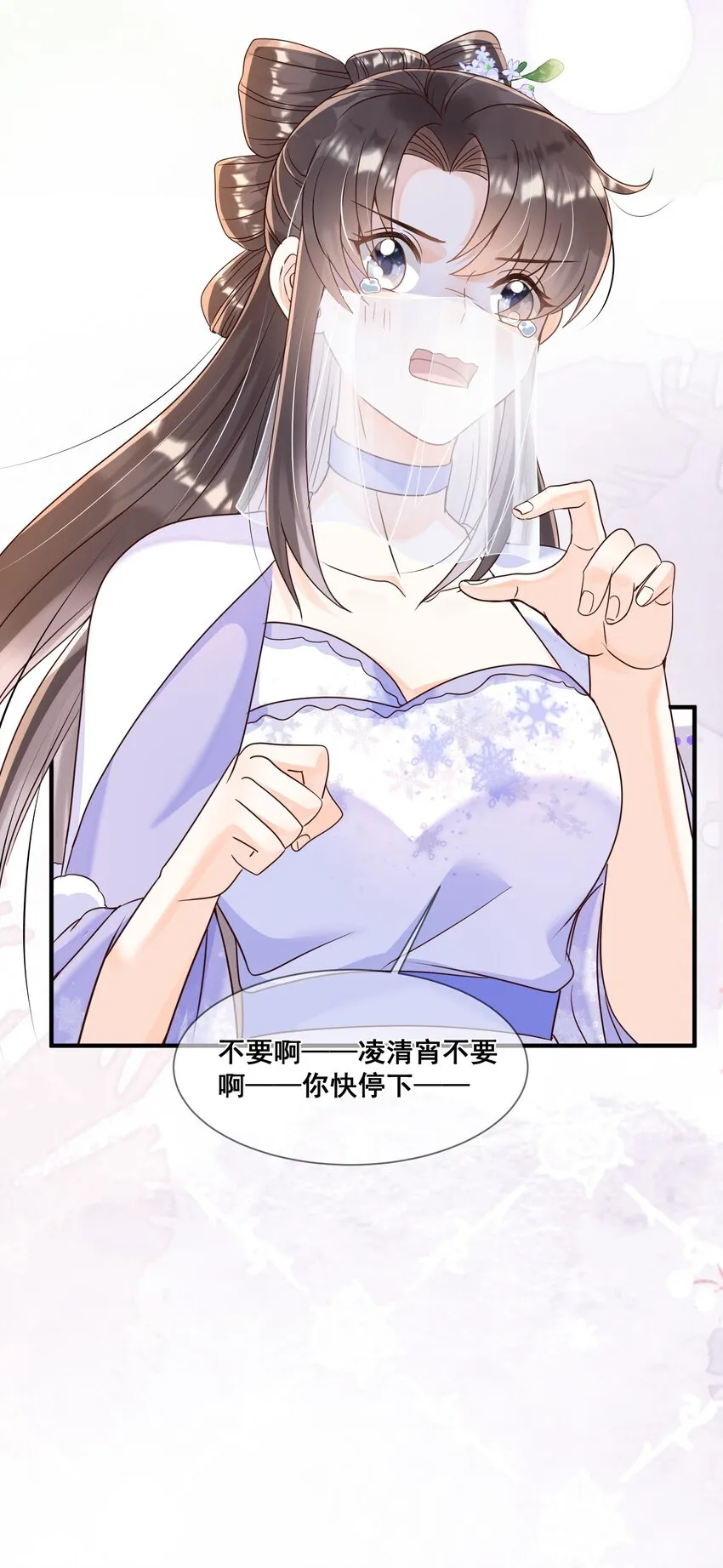 039 你干了什么？！ 第47页