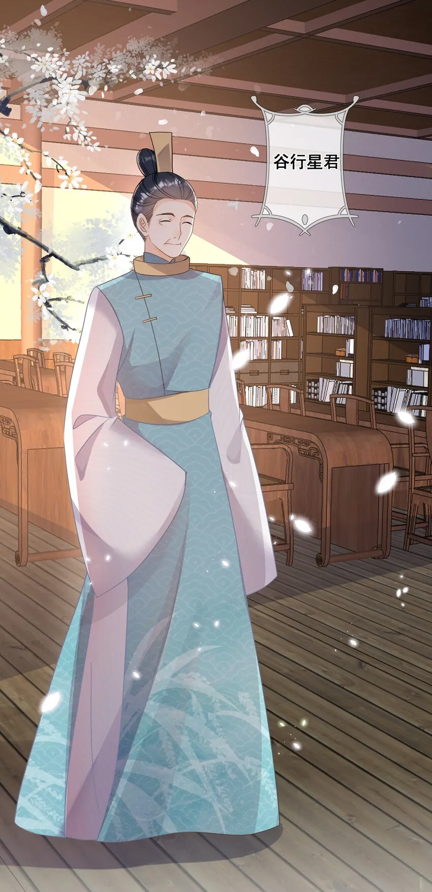 038 学渣的惺惺相惜 第4页