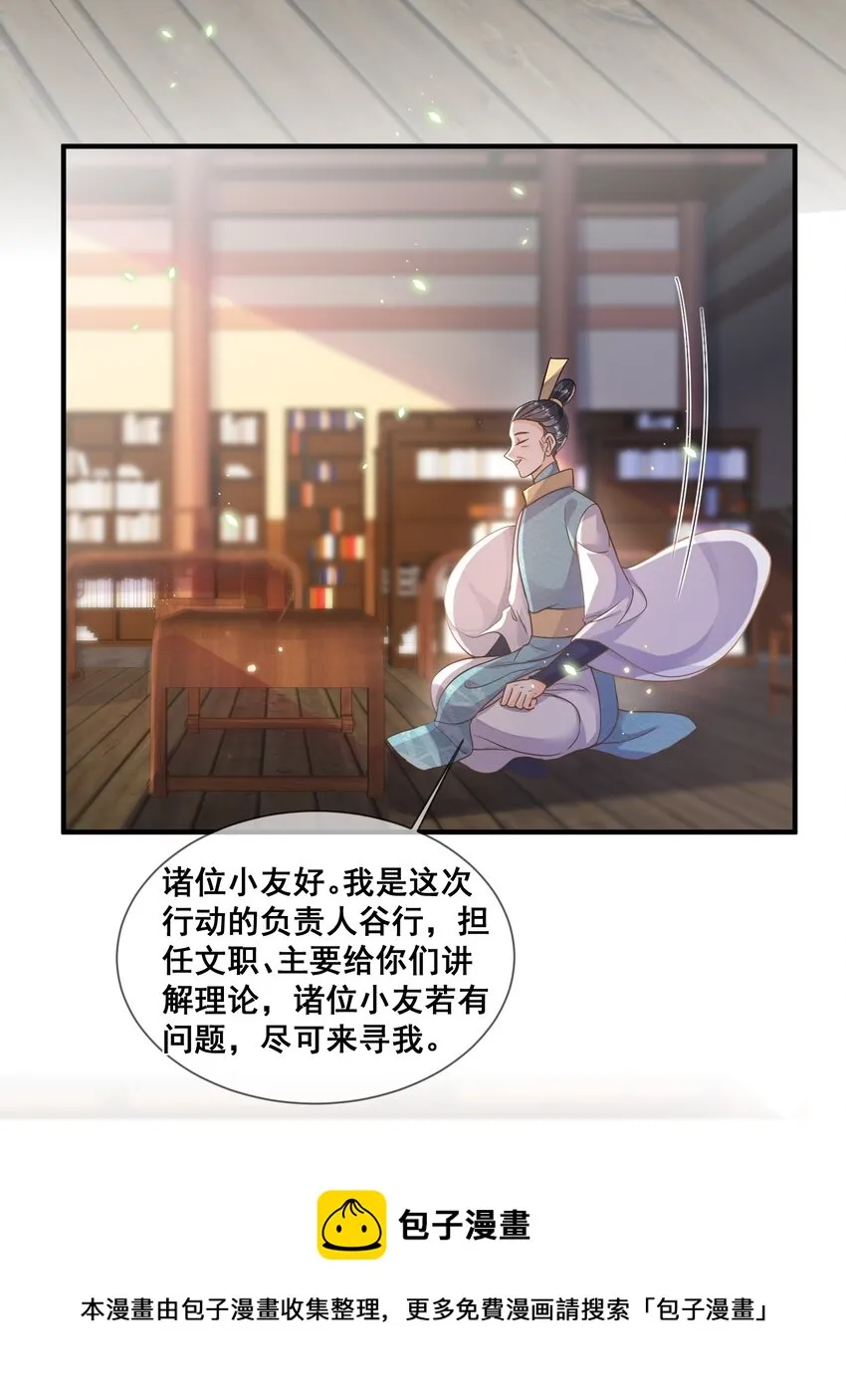 038 学渣的惺惺相惜 第5页