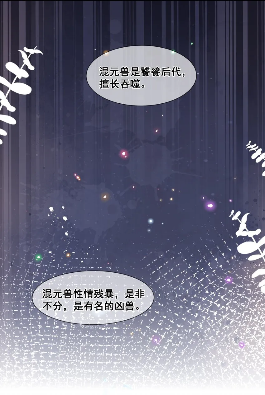 038 学渣的惺惺相惜 第8页