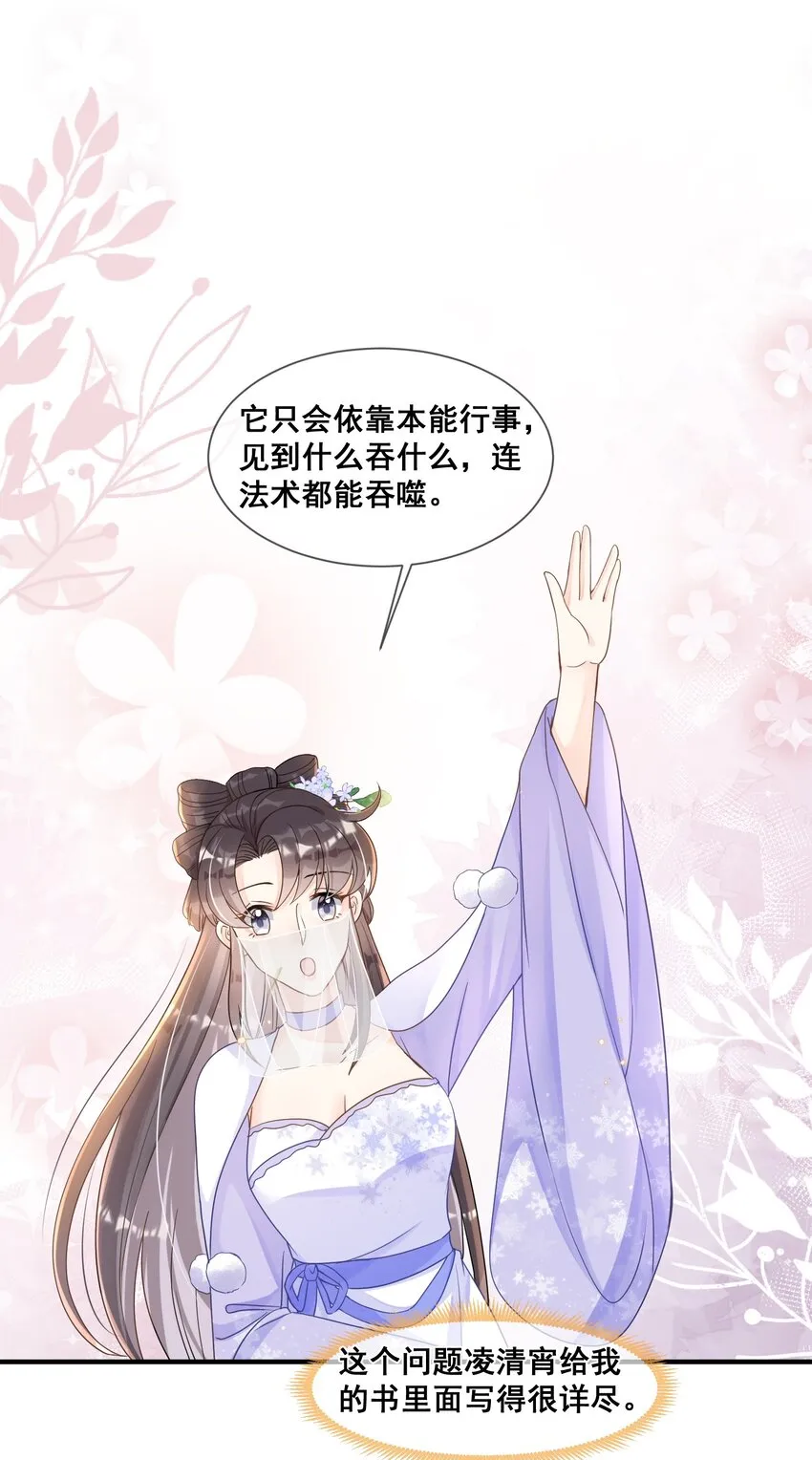 038 学渣的惺惺相惜 第10页