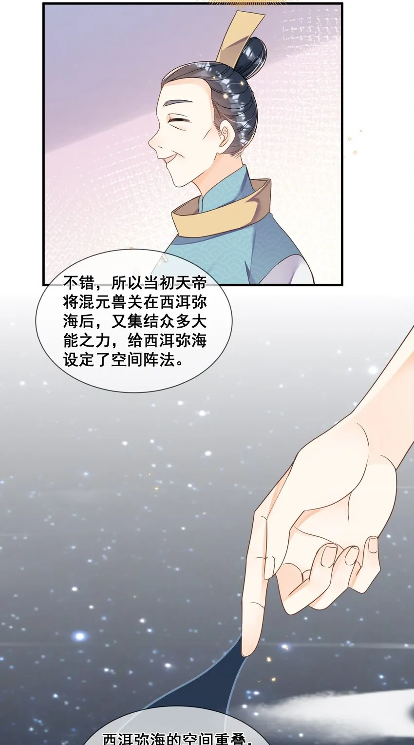 038 学渣的惺惺相惜 第11页
