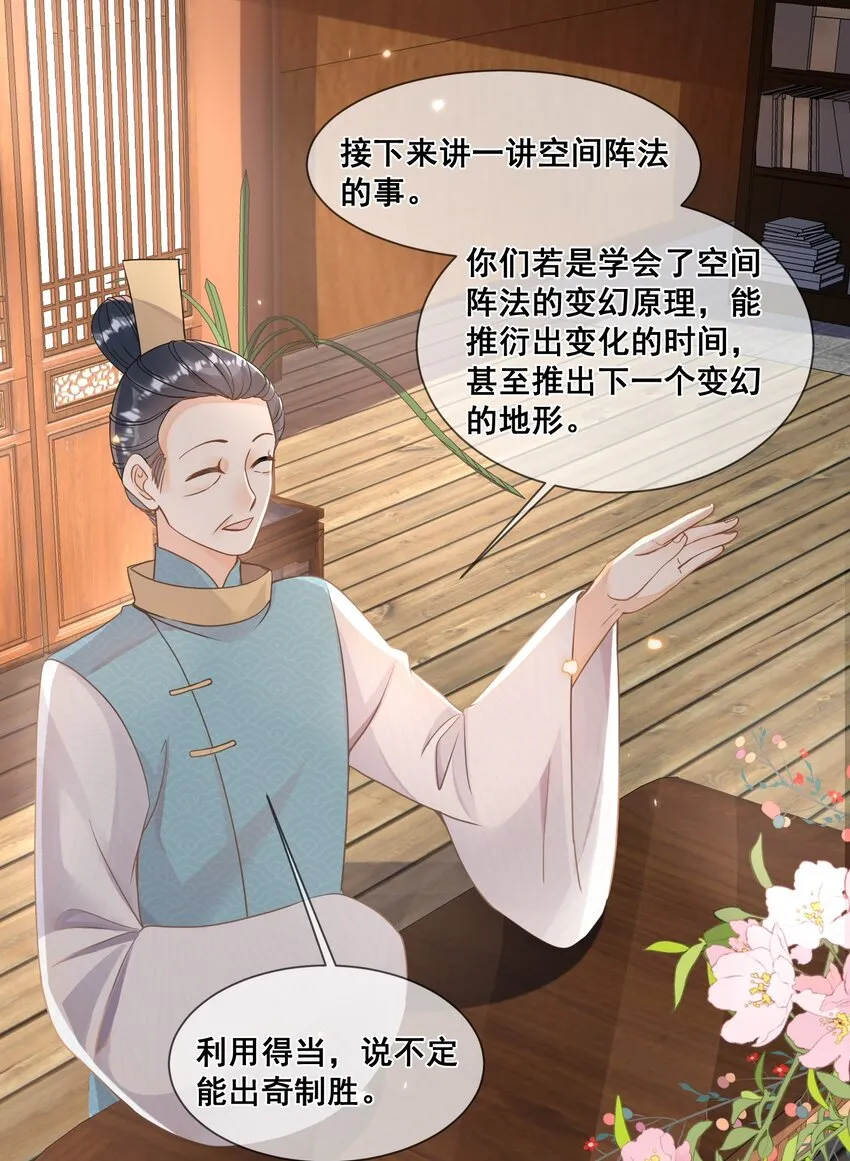 038 学渣的惺惺相惜 第14页