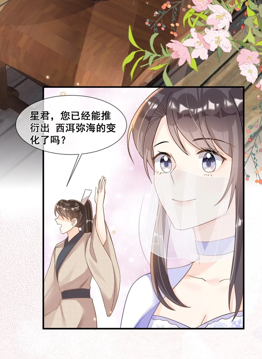 038 学渣的惺惺相惜 第15页