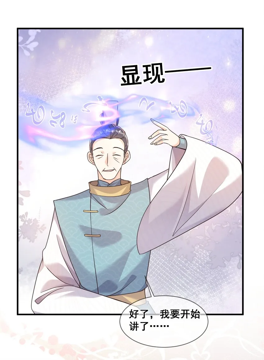 038 学渣的惺惺相惜 第19页