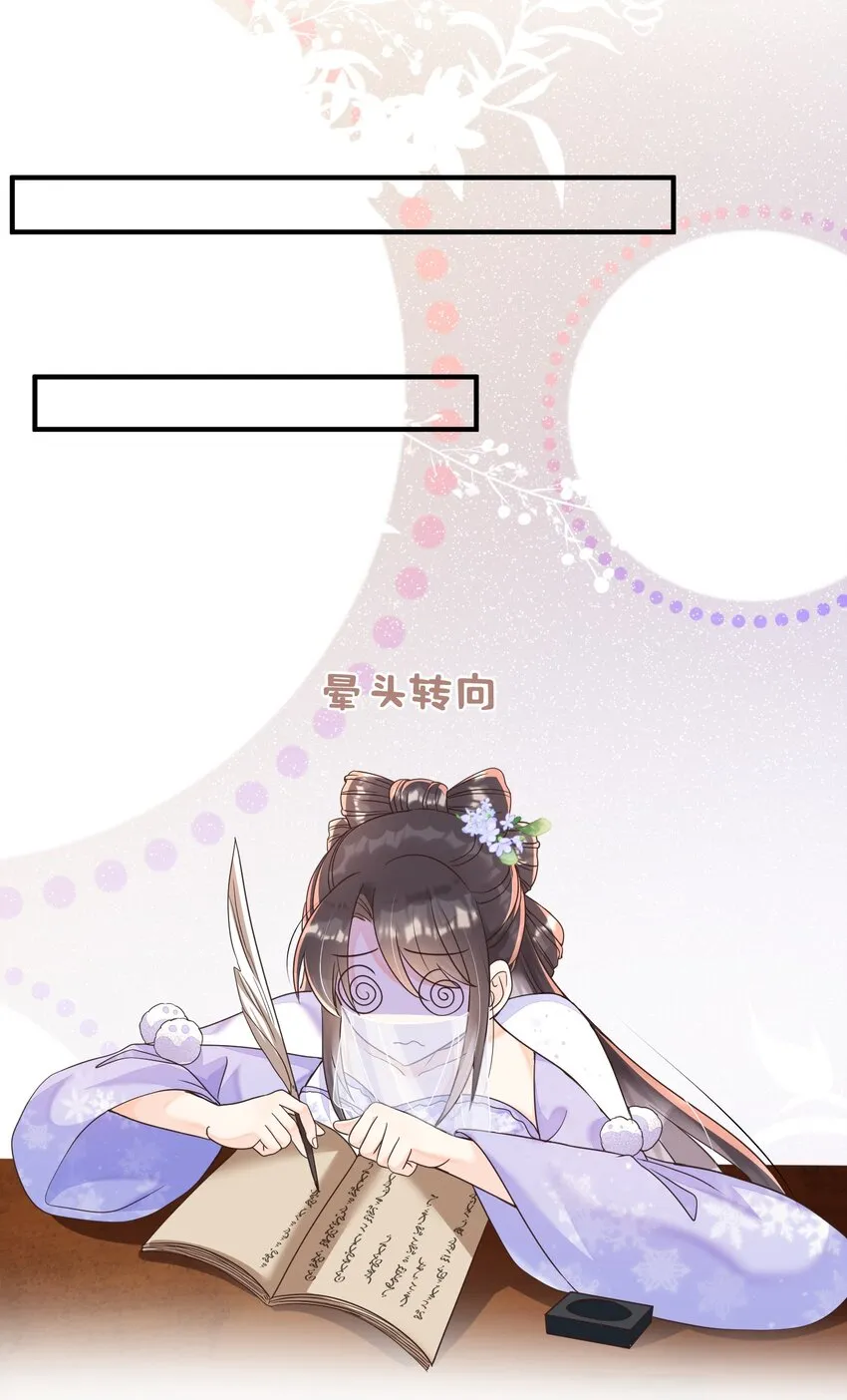 038 学渣的惺惺相惜 第20页