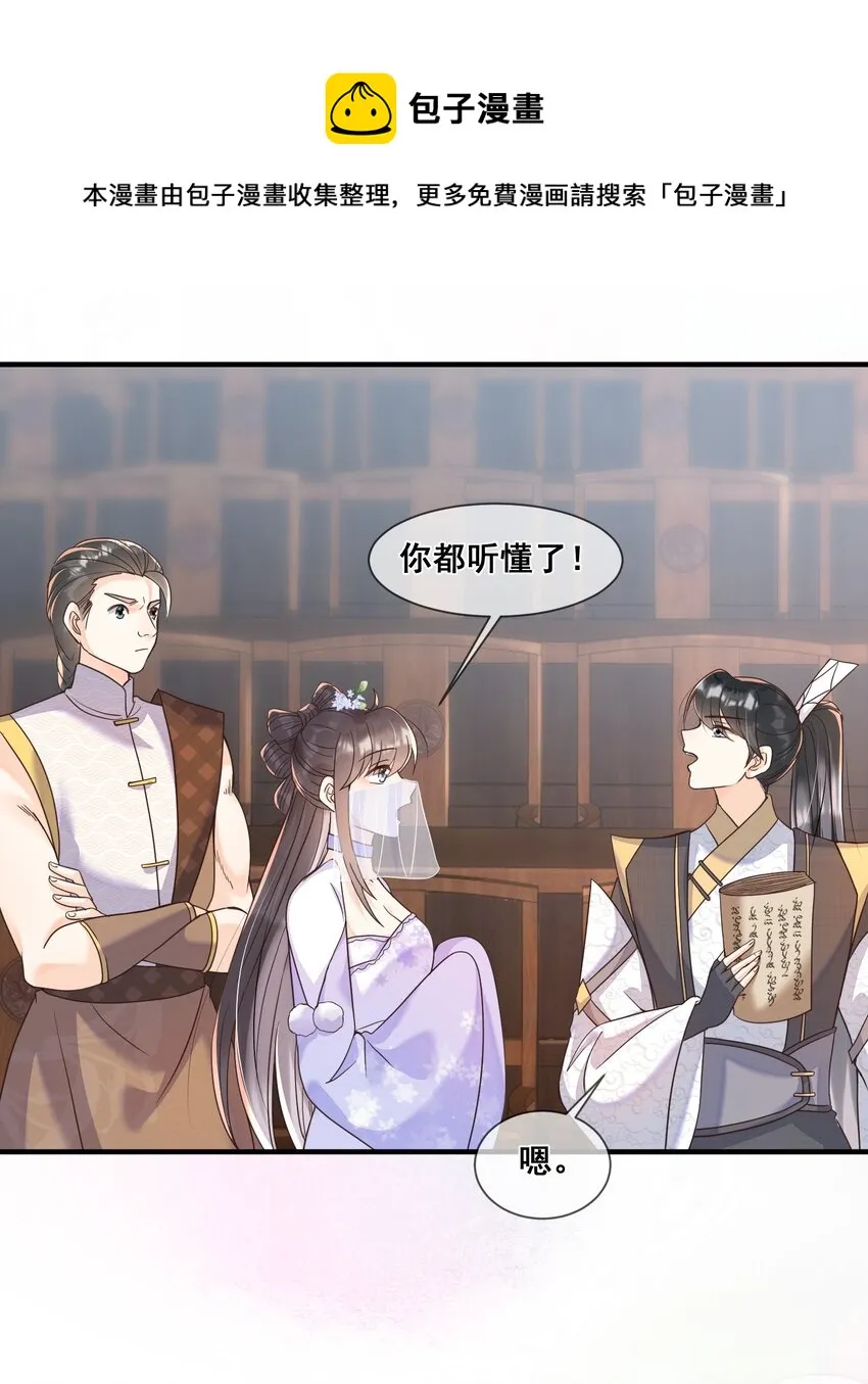 038 学渣的惺惺相惜 第25页