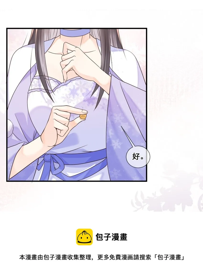 038 学渣的惺惺相惜 第29页
