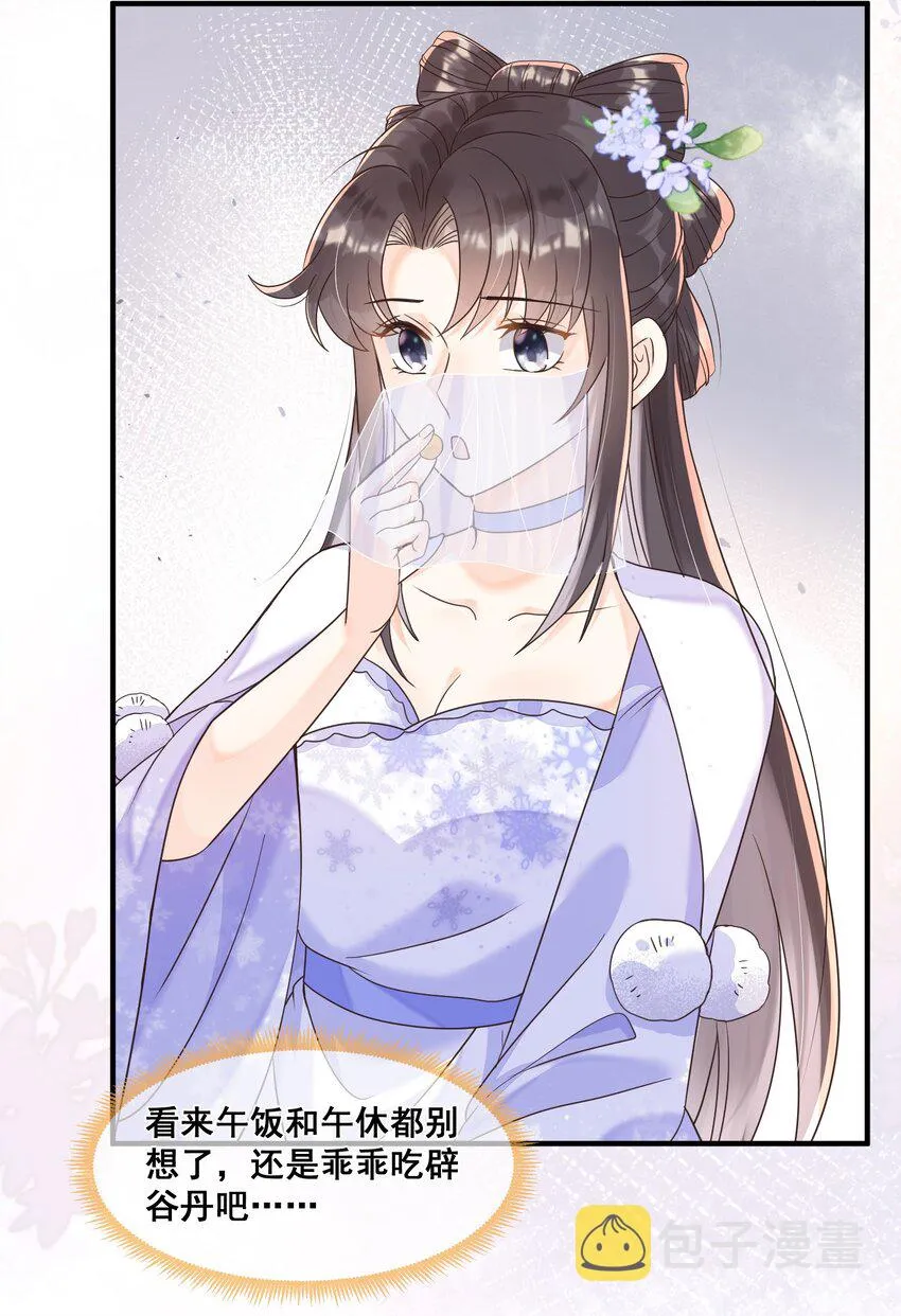 038 学渣的惺惺相惜 第30页