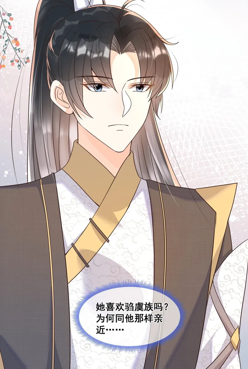 038 学渣的惺惺相惜 第36页