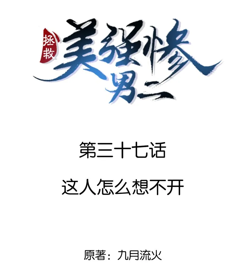 037 这人怎么想不开? 第2页