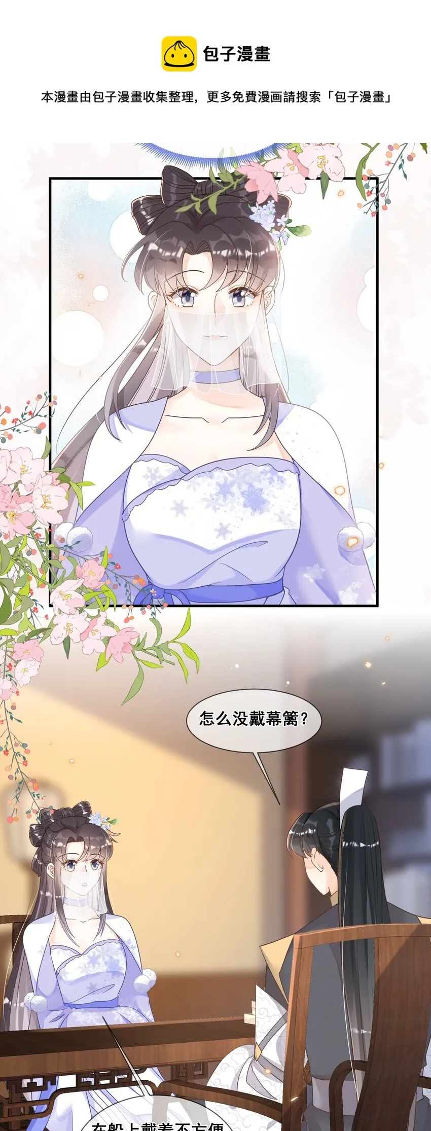 037 这人怎么想不开? 第5页