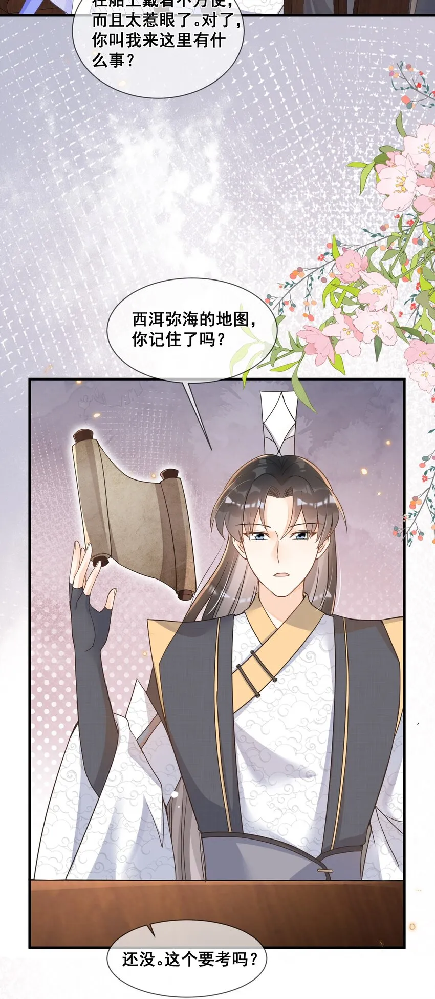 037 这人怎么想不开? 第6页