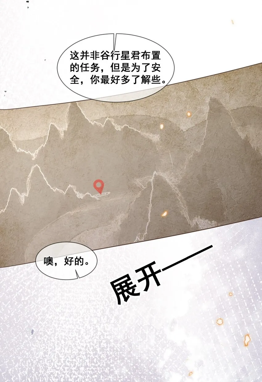 037 这人怎么想不开? 第7页