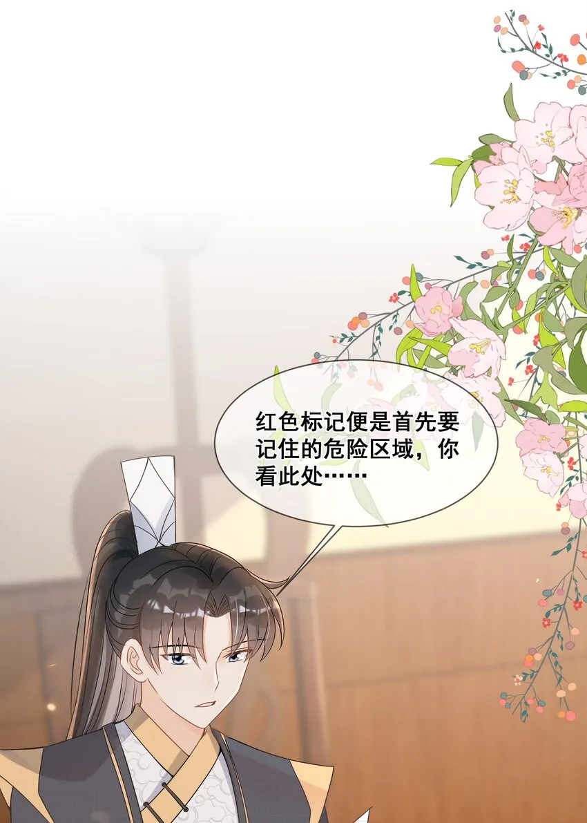 037 这人怎么想不开? 第8页