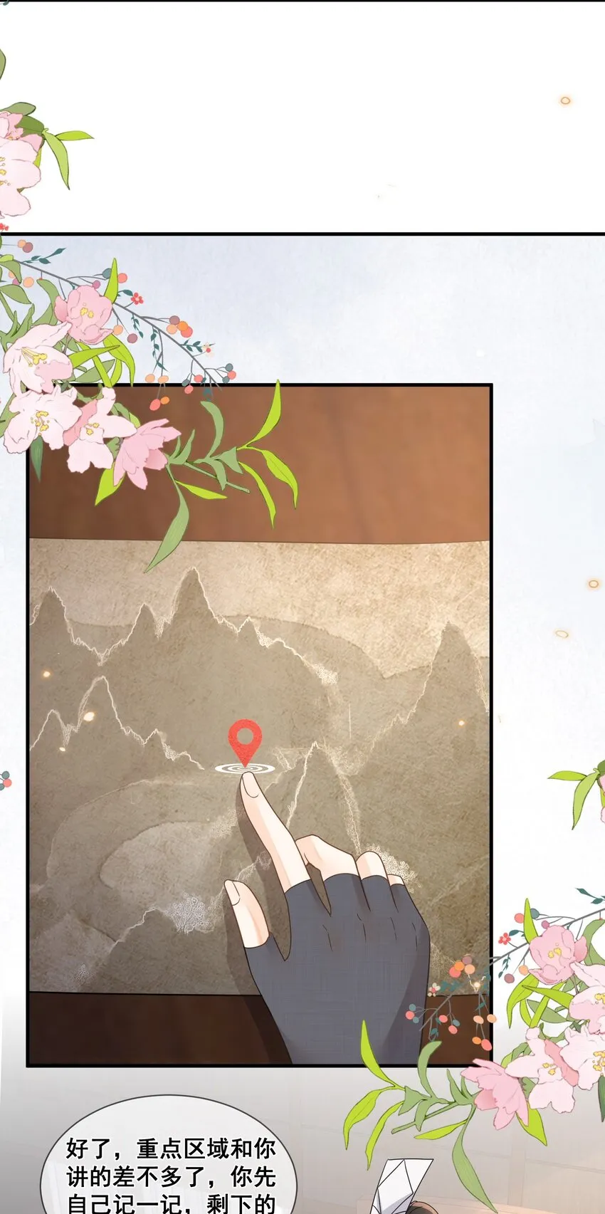 037 这人怎么想不开? 第10页