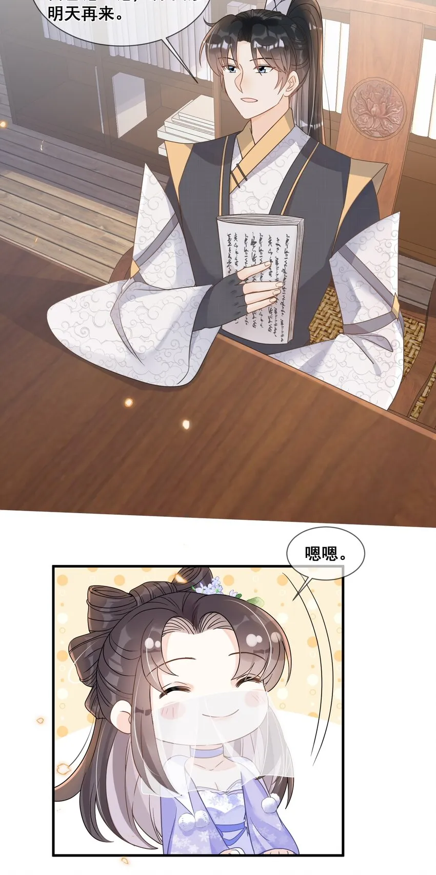 037 这人怎么想不开? 第11页