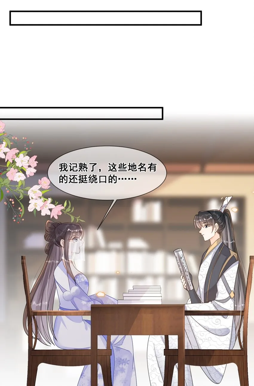 037 这人怎么想不开? 第12页