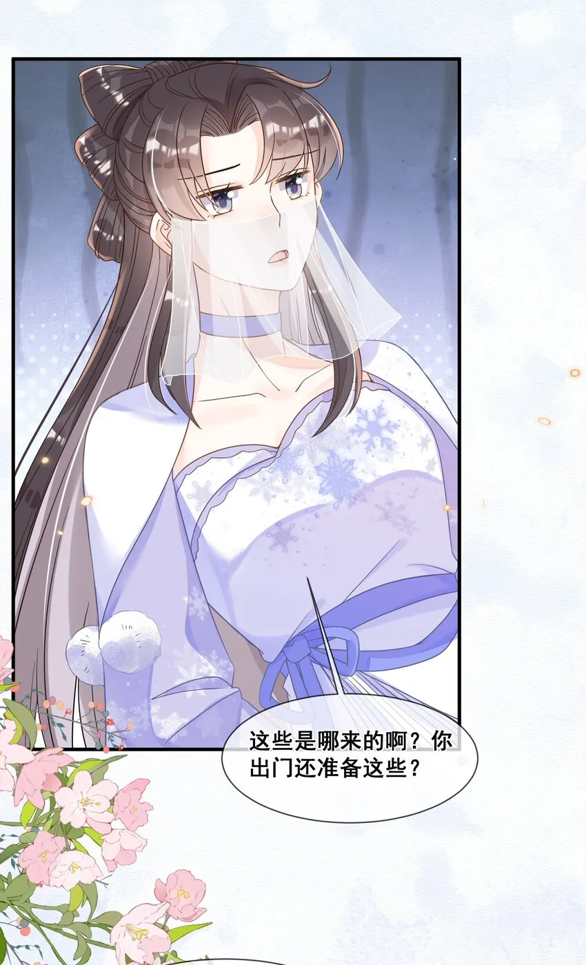 037 这人怎么想不开? 第15页